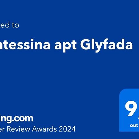 Contessina Apt Glyfada アテネ エクステリア 写真